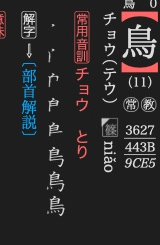 Inline gaiji beside the reading