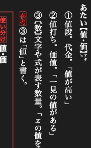 Italic x within Japanese text