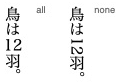 12 with all on the left and none on the right
